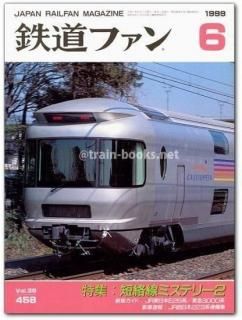 鉄道専門古書店 トレイン ブックス