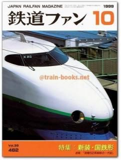鉄道専門古書店 トレイン ブックス