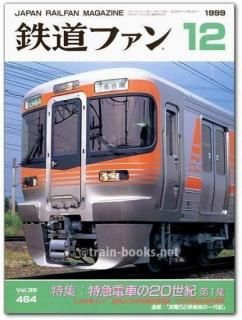 日本国鉄電車特集集成 全4巻　美品 日本国鉄電車特集集成 全4巻 美品 2025年最新】Yahoo