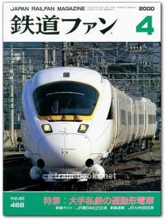 鉄道専門古書店 トレイン ブックス