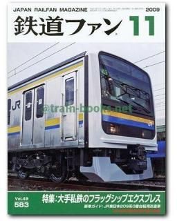 【23冊セット】鉄道ファン：1988.89.96.97.98.99.2001：本 23冊セット】鉄道ファン：1988.89.96.97.98.99.2001：本 23冊