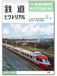 世界の鉄道 1963年〜1983年 別冊　計20冊 世界の鉄道 1963年〜1983年 別冊 計20冊 世界の鉄道 1963