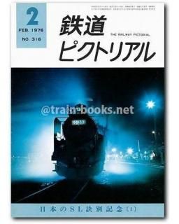 理想　No.520　1976年9月号　悟り 理想 No.520 1976年9月号 悟り