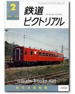 別冊付録　フィッシング　1978年　9冊セット 8cm CD NINJA者 イメージ・シングル キャラソン セット｜Yahoo