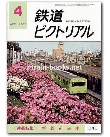 トレインブックス