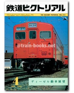 【初版・希少・絶版】おしゃべり各駅停車 (1981年) hqdefault.jpg
