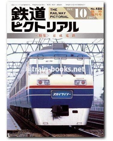 鉄道ピクトリアル昭和４０年１０冊 61gJSVvV4iL._AC_SY200_QL15_.jpg