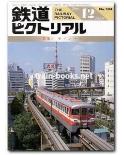 Junie 1988年2月号 Yahoo!オークション -「88年2月」(本、雑誌) の落札相場・落札価格