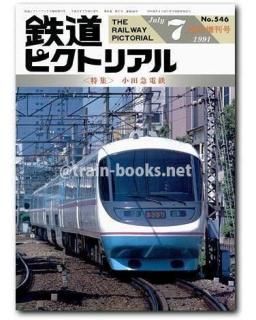 大幅値下げ！鉄道ピクトリアル1991年　9冊 155996335.jpg?cmsp_timestamp=