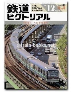 鉄道専門古書店 トレイン ブックス