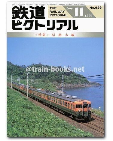 値下げ　鉄道ピクトリアル　1969-2,3,4,5,6,7,8,10,12 9冊 値下げ 鉄道ピクトリアル 1969-2,3,4,5,6,7,8,10,12 9冊