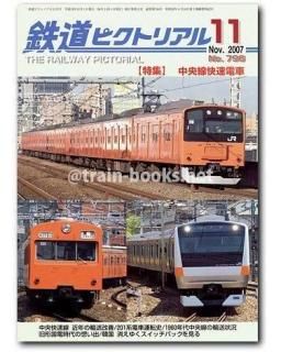 鉄道　本 Amazon.co.jp: 鉄道ピクトリアル アーカイブスセレクション16