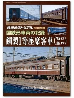 谷川製作所　スハ　スハフ客車 5両セット ジャンク 谷川製作所 スハ スハフ客車 5両セット ジャンク 谷川製作所