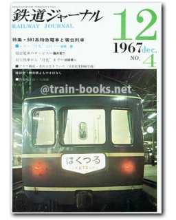 旧い電車中心　カラーブックス他　27冊セット 保育社のカラーブックス 鉄道関連 47冊セット / 古本、中古本