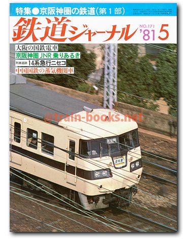 鉄道ジャーナルDVD「思い出の国鉄路線」全5巻 - jpimportacao.com.br
