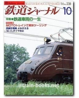 交通公社　ポケットガイド　ソ連　1986年 交通公社 ポケットガイド ソ連 1986年｜本・雑誌・漫画