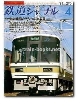 (香箱みけ)鉄道ジャーナル 8冊セット 2025年最新】Yahoo!オークション -鉄道ジャーナル セットの中古