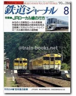 鉄道　本 Amazon.co.jp: 鉄道車輌ガイド VOL.38 EF55 (NEKO MOOK