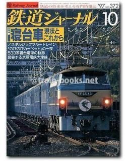 JR,鉄道、写真、雑誌などまとめ売り 2025年最新】Yahoo!オークション -鉄道ファン まとめ売りの中古