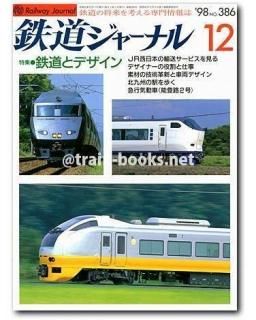 【匿名送料込】弘済出版社、東京時刻表創刊号、1998年9月号 2025年最新】Yahoo!オークション -時刻表 1987の中古品・新品
