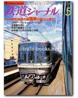 鉄道ジャーナル 約120冊セット 2015～2024年 2025年最新】Yahoo!オークション -鉄道ジャーナル セットの中古