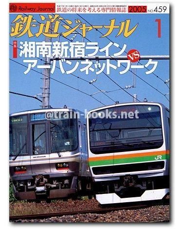 旅行人　2005年冬号 旅行人 2005年冬号 雑誌