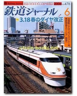 商品検索 - トレインブックス