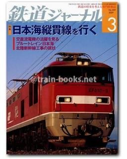 鉄道本 Amazon.co.jp: 20世紀なつかしの国鉄特急列車 (ヤマケイレイル