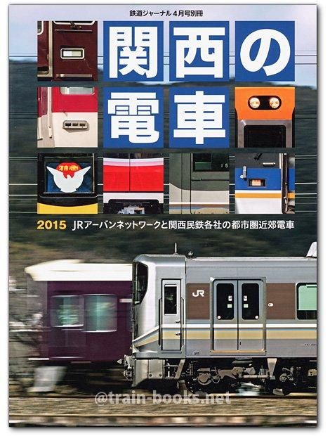 西日本旅客鉄道株式会社 わかりやすいシリーズ3冊 西日本旅客鉄道株式会社 わかりやすいシリーズ3冊