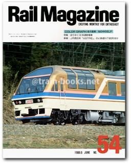 愛称板　Rail Magazine mCK280IW_200x200.jpg