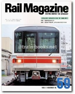 愛称板　Rail Magazine 愛称板 Rail Magazine - メルカリ
