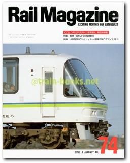 愛称板　Rail Magazine Amazon.co.jp: RM Re-Library 28 昭和30年代の国鉄列車愛称板