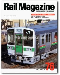 jjjastine 冊子 計90冊 JトレインVol.90(2023Summer)【特別付録】首都圏貨物列車詳細