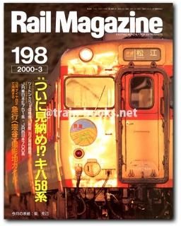 ADtranz   the Magazine  1996年～2000年 マガジン Yahoo!オークション - Y01.002 週刊少年マガジン 1997年 16