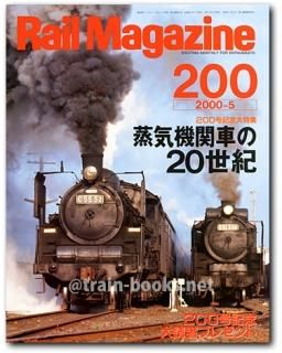 ADtranz   the Magazine  1996年～2000年 マガジン Amazon.co.jp: Samurai Magazine サムライマガジン 2000年1月号