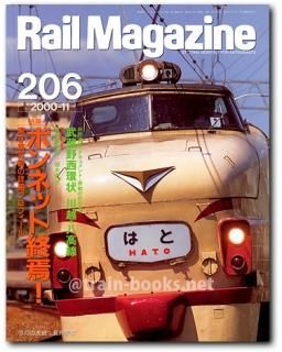 ADtranz   the Magazine  1996年～2000年 マガジン 81tFZ4iPbqL._UF350,350_QL50_.jpg