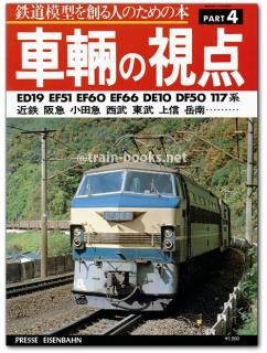 とれいん 増刊 - トレインブックス