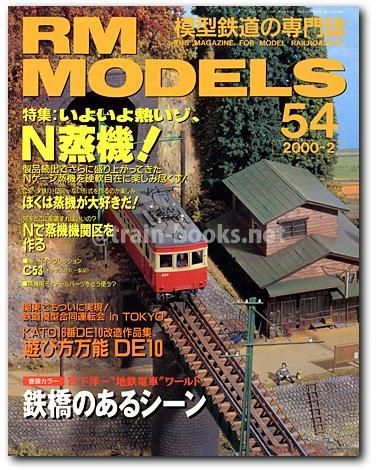 MRM　2月分 TOMIX JR キハ40-2000形ディーゼルカー(鬼太郎列車・ねこ娘列車