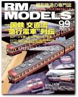 RM MODELS（RMモデルズ） 2021年2月号 (発売日2020年12月21日