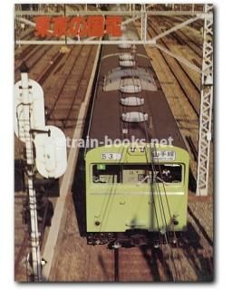 鉄道　本 71OXblMd-NL.jpg