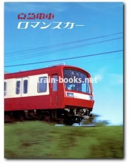 鉄道　本 Amazon.co.jp: 鉄道ピクトリアル 第1巻 1951(S26)年7月号 [雑誌