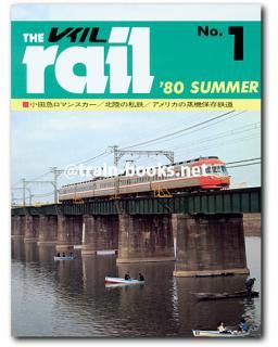 鉄道ペディア（全巻セット） 書籍・メディア