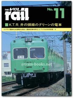 レイル Ｎｏ．２７/エリエイ（大型本） レイル No．27/エリエイ（大型本） 楽天市場】レイル