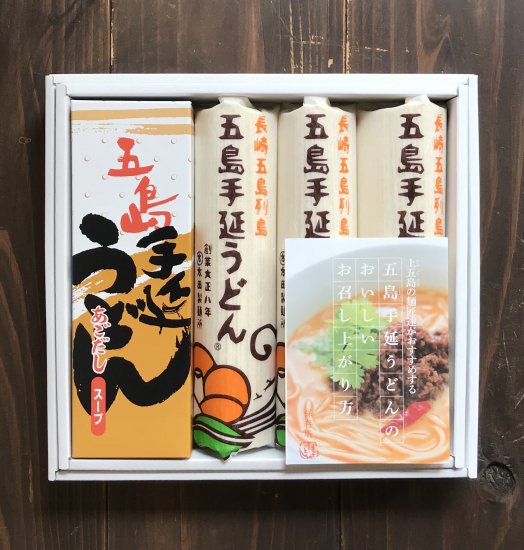 五島手延うどん3袋＆スープセット - お買い物 | 五島うどんの太田製麺所