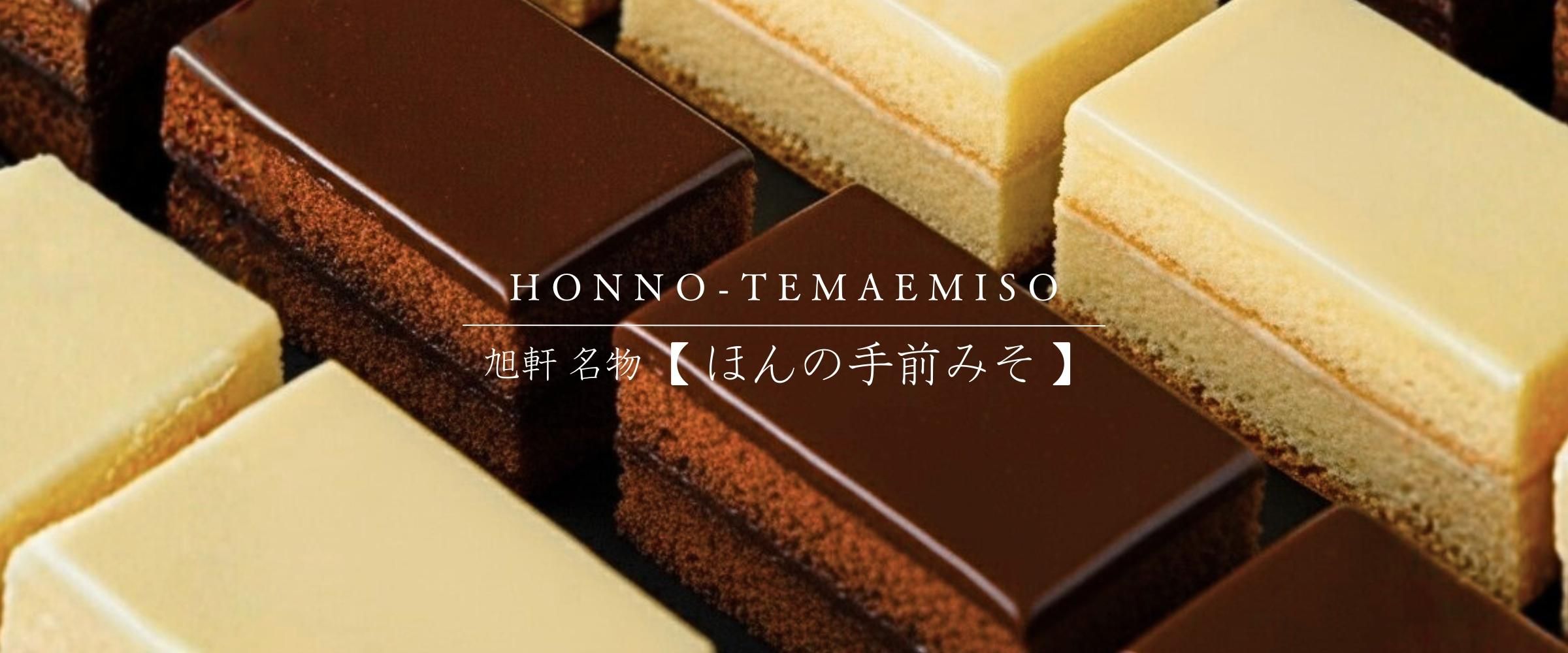 ほんの手前みそ