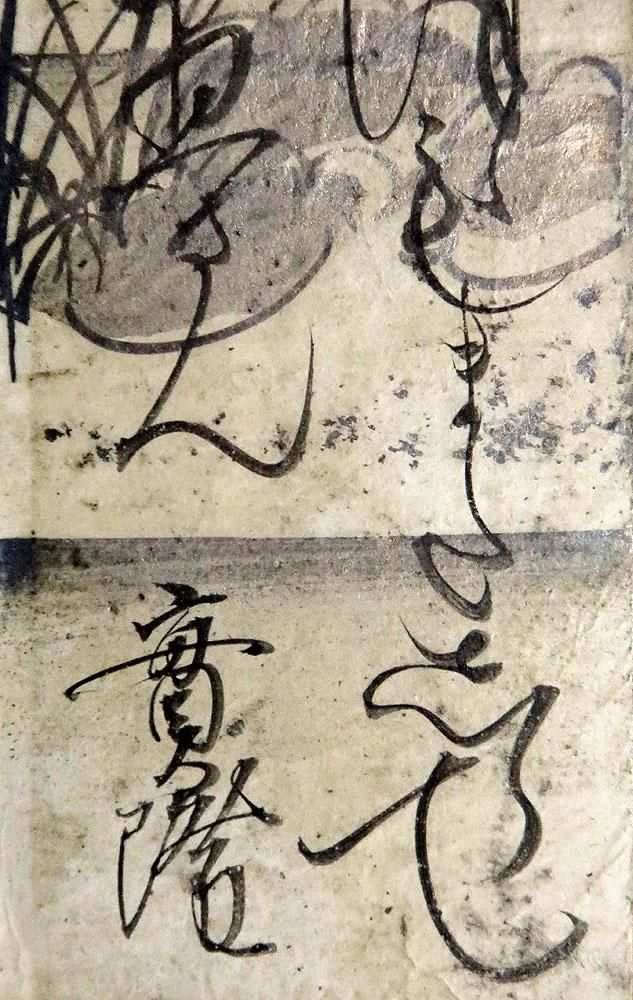 三条西実隆 肉筆和歌小短冊 不遇恋 書肆 遅日草舎 三条西実隆 肉筆和歌小短冊 不遇恋 書肆 遅日草舎