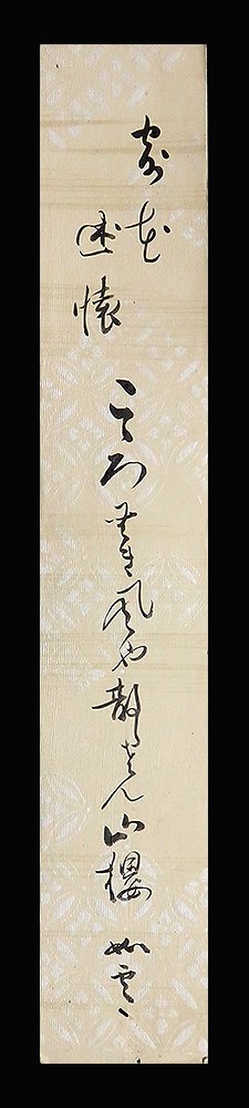 武士 - 書肆 遅日草舎