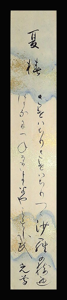 大谷光尊 肉筆和歌短冊「夏椿」幕末明治期の僧 西本願寺二十一世 明