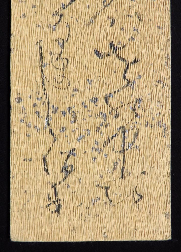 短冊 高橋泥舟-