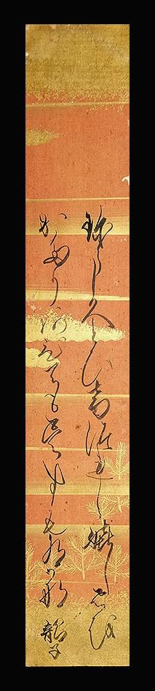 有馬韶子 肉筆和歌短冊/幕末-大正時代の女流歌人 有栖川宮韶仁親王四女 筑後久留米藩主有馬頼咸夫人